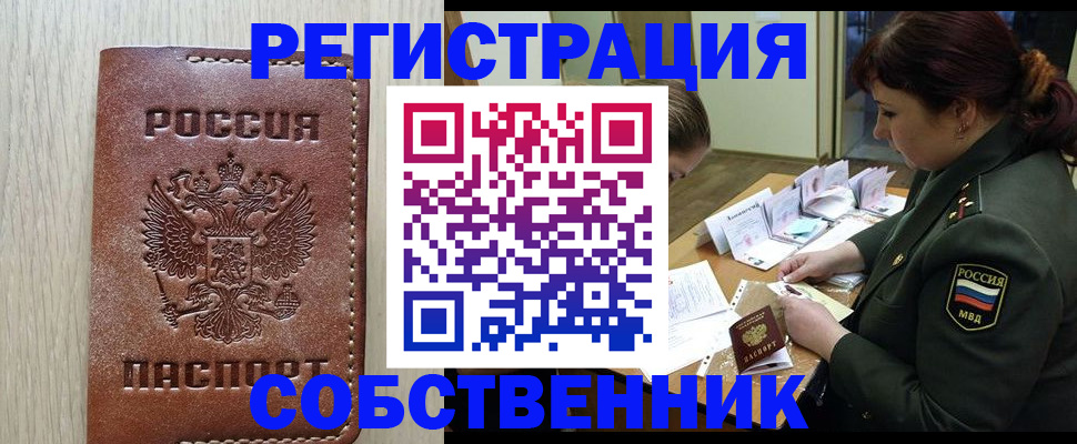 временная регистрация поиск в Башкортостане